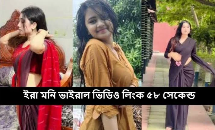 ira Moni Viral Video Original , Tiktok Star Ira Moni Viral Link