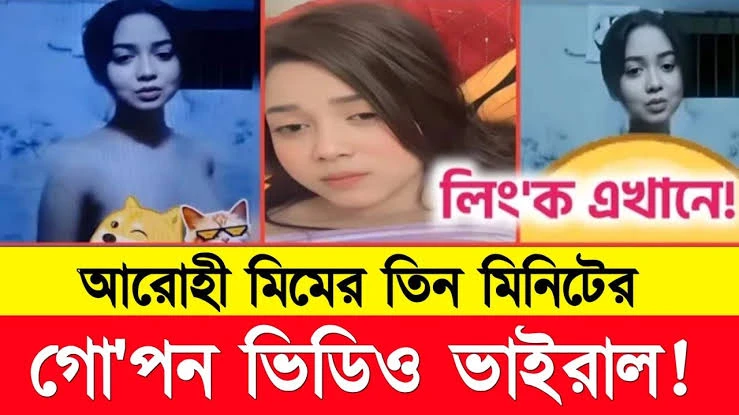 Arohi Mim Viral Video , Bangladeshi Girl Arohi Mim Viral Videos Link